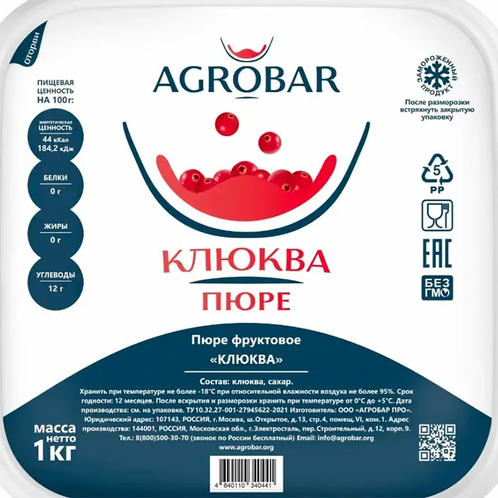 Пюре замороженное Клюква AGROBAR, 1 кг