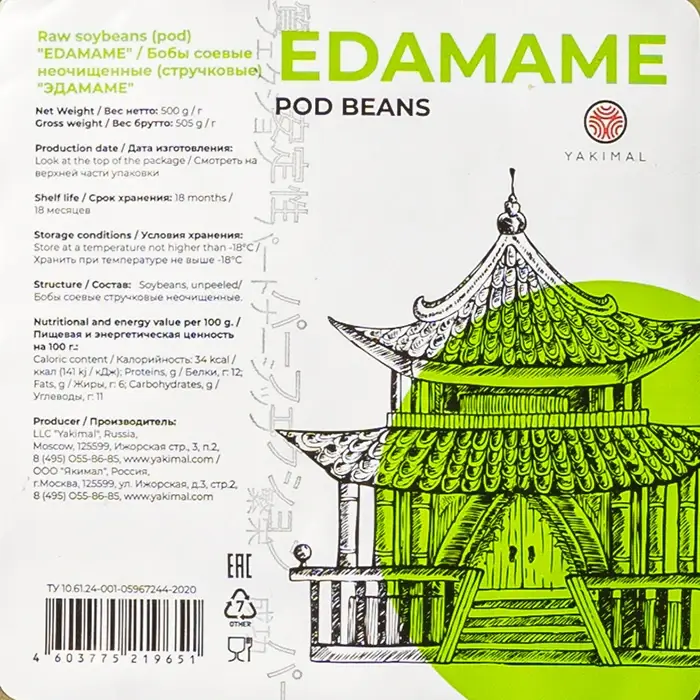 Бобы зеленые соевые неочищенные свежемороженные Эдамаме YAKIMAL, 500 гр